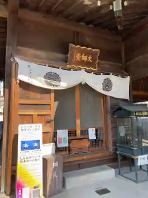 成田山川越別院の本殿・本堂