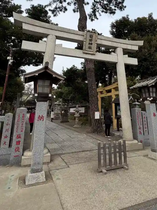菊田神社の{uncategorized: "未分類", other: "その他", undefined: "問題あり", building: "その他建物", grave: "お墓", sacred_gate: "鳥居", guardian: "狛犬", statue: "像", buddha: "仏像", history: "歴史", nature: "自然", garden: "庭園", animal: "動物", pagoda: "塔", temizu: "手水舎", mountain_gate: "山門・神門", sanctuary: "本殿・本堂", subordinate: "末社・摂社", art: "芸術", scenery: "景色", jizo: "地蔵", ema: "絵馬", goshuin: "御朱印", omikuji: "おみくじ", items: "授与品その他", amulet: "お守り", goshuincho: "御朱印帳", eats: "食事", festival: "お祭り", votive_dance: "神楽", shichigosan: "七五三参", wedding: "結婚式", experience: "体験その他", initially: "初詣", around: "周辺", anti_infection: "感染症対策"}