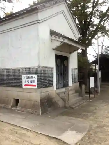 稲荷明神のその他建物