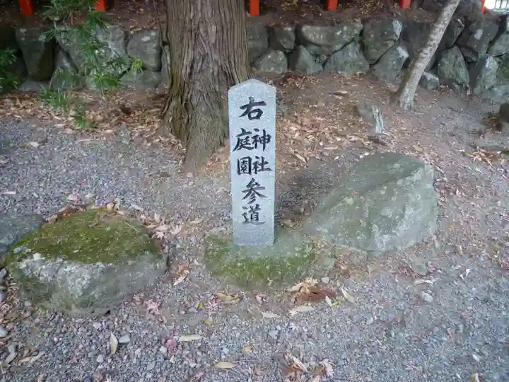 北畠神社のその他建物