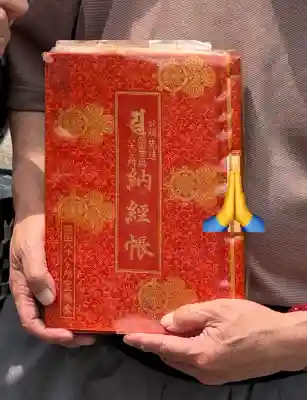 宝大師(広島県)