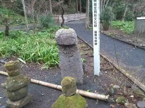 富貴寺の建物その他