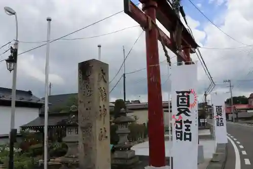 大鏑神社の鳥居