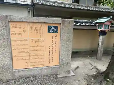 率川神社（大神神社摂社）(奈良県)