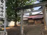 八幡神社(山形県)