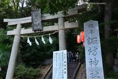 諏訪神社(神奈川県)