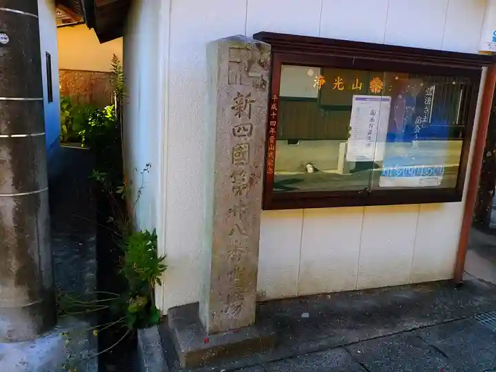 永寿寺のその他建物