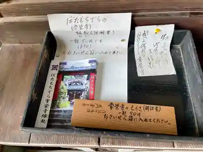 常栄寺のその他建物