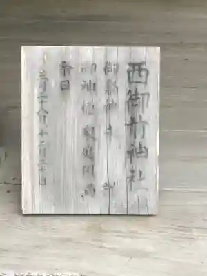 土佐神社のその他建物