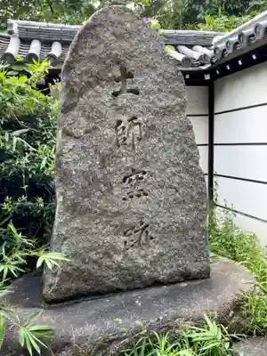 道明寺天満宮のその他建物