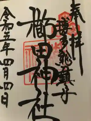 櫛田神社(福岡県)