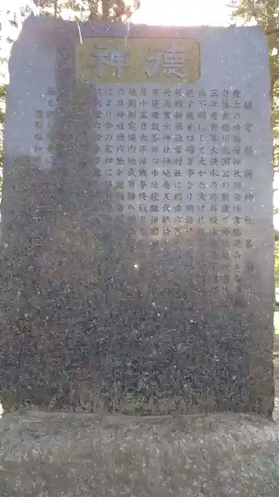 稲荷神社のその他建物