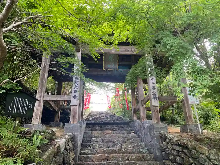 大日寺(高知県)