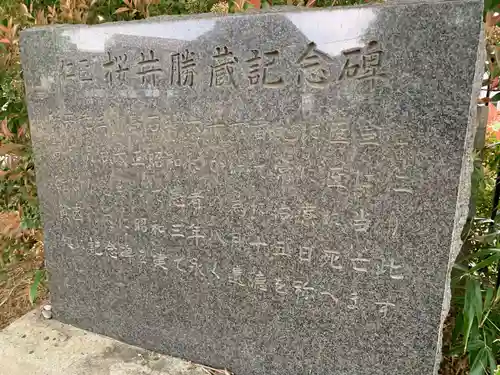 高石神社(千葉県)