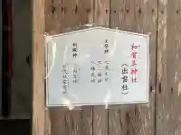 亀山神社(広島県)