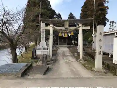 杉原神社(富山県)