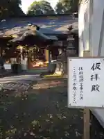 薩都神社(茨城県)