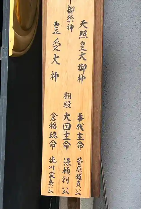 芝大神宮(東京都)