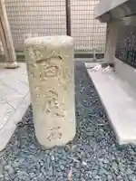 久屋金刀比羅神社のその他建物