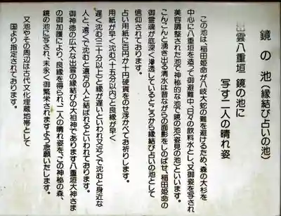 八重垣神社(島根県)