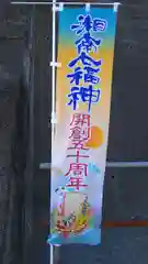 人とペットのお寺仙光院(神奈川県)