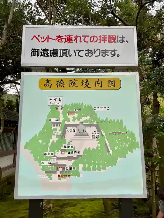 高徳院(神奈川県)