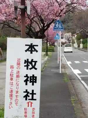 本牧神社の周辺