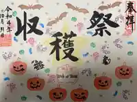 寺岡山元三大師(栃木県)