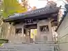 龍潭寺(静岡県)