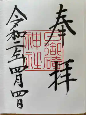 出雲大社(島根県)