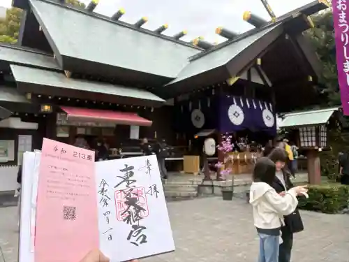 東京大神宮の御朱印