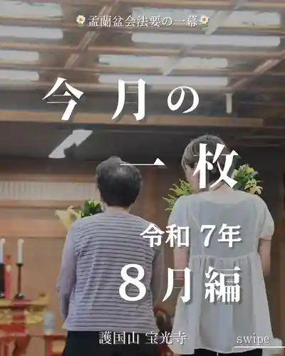 宝光寺(北海道)