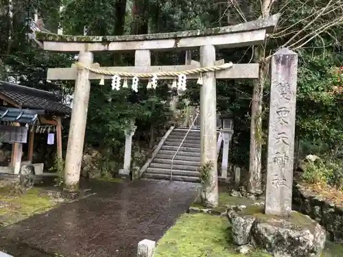 雙栗天神社の鳥居