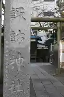 諏訪神社のその他建物
