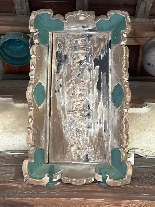 久伊豆神社(埼玉県)