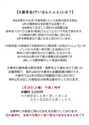 大東寺(福岡県)