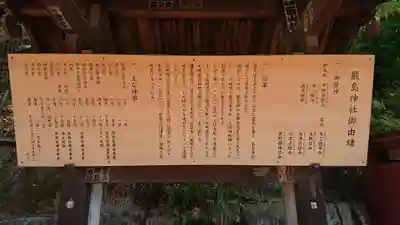 厳島神社の歴史