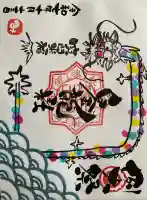 白金龍王社(愛知県)