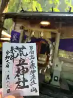 荒立神社(宮崎県)