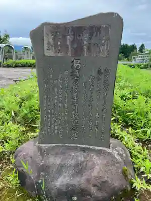 恵信尼公廟所(新潟県)
