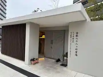 国分寺のその他建物