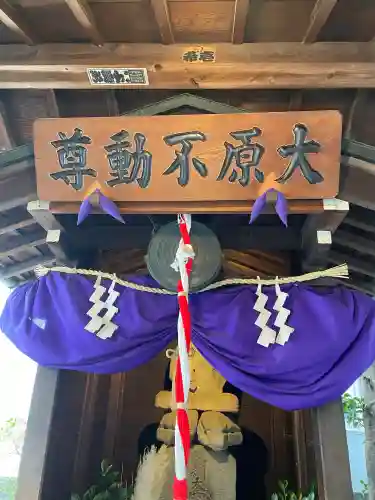 大原不動尊(東京都)