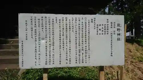 熊野神社(岩手県)