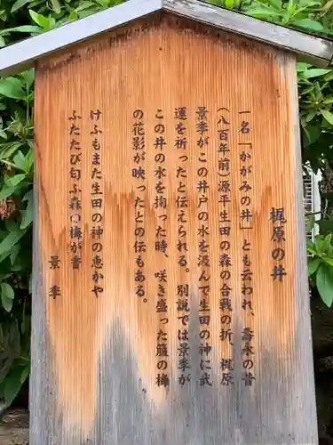 生田神社(兵庫県)