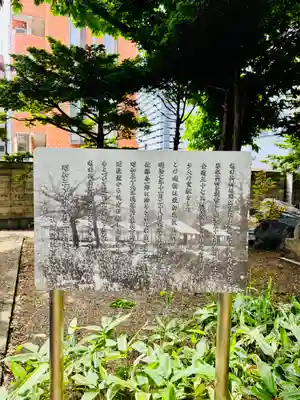 土津神社｜こどもと出世の神さま(福島県)