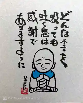 密蔵院の授与品その他