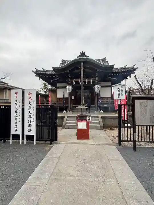 不忍池大黒天堂(東京都)
