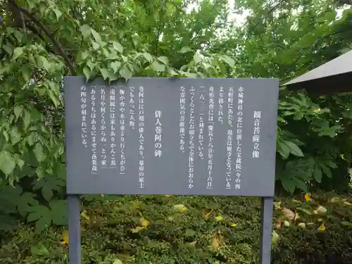 赤城神社(東京都)