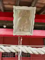 鷹乃森二加番稲荷神社の{uncategorized: "未分類", other: "その他", undefined: "問題あり", building: "その他建物", grave: "お墓", sacred_gate: "鳥居", guardian: "狛犬", statue: "像", buddha: "仏像", history: "歴史", nature: "自然", garden: "庭園", animal: "動物", pagoda: "塔", temizu: "手水舎", mountain_gate: "山門・神門", sanctuary: "本殿・本堂", subordinate: "末社・摂社", art: "芸術", scenery: "景色", jizo: "地蔵", ema: "絵馬", goshuin: "御朱印", omikuji: "おみくじ", items: "授与品その他", amulet: "お守り", goshuincho: "御朱印帳", eats: "食事", festival: "お祭り", votive_dance: "神楽", shichigosan: "七五三参", wedding: "結婚式", experience: "体験その他", initially: "初詣", around: "周辺", anti_infection: "感染症対策"}