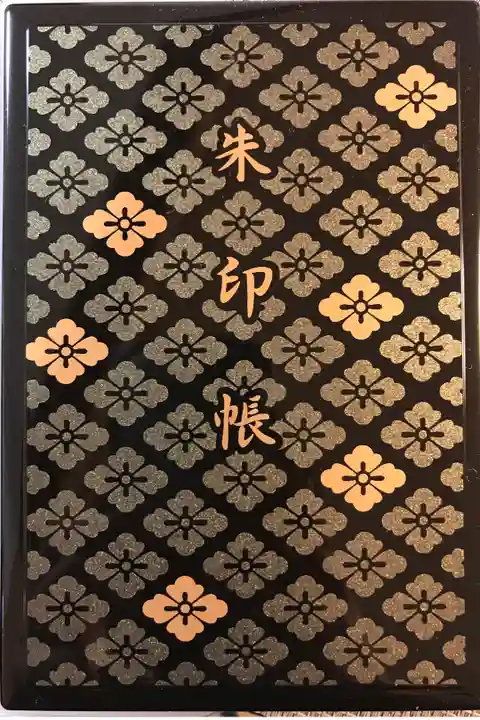 日本の中心にある神宮、伊勢神宮の蒔絵朱印帳を、記念すべき1冊目の御朱印帳に選びました。光沢感があり、とても綺麗です。この御朱印帳は内宮にしかないのですが、参拝ルートを二見興玉神社⇨外宮⇨内宮にしたかったので、内宮の神宮会館からの通販で購入しました。